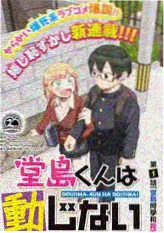 荒野食谱 综艺海报